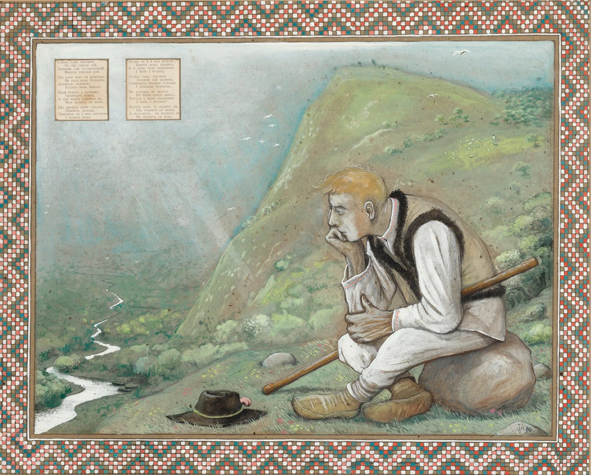 There Stands a High Mountain by William Kurelek